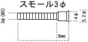 FST工法スモールピン