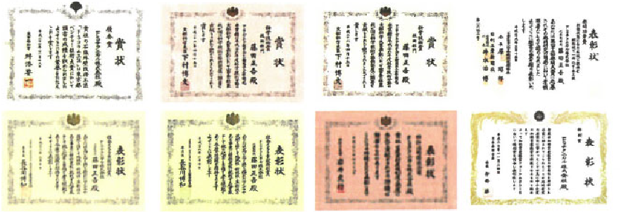 award 賞状の画像