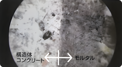 内視鏡による外壁内部調査画像A